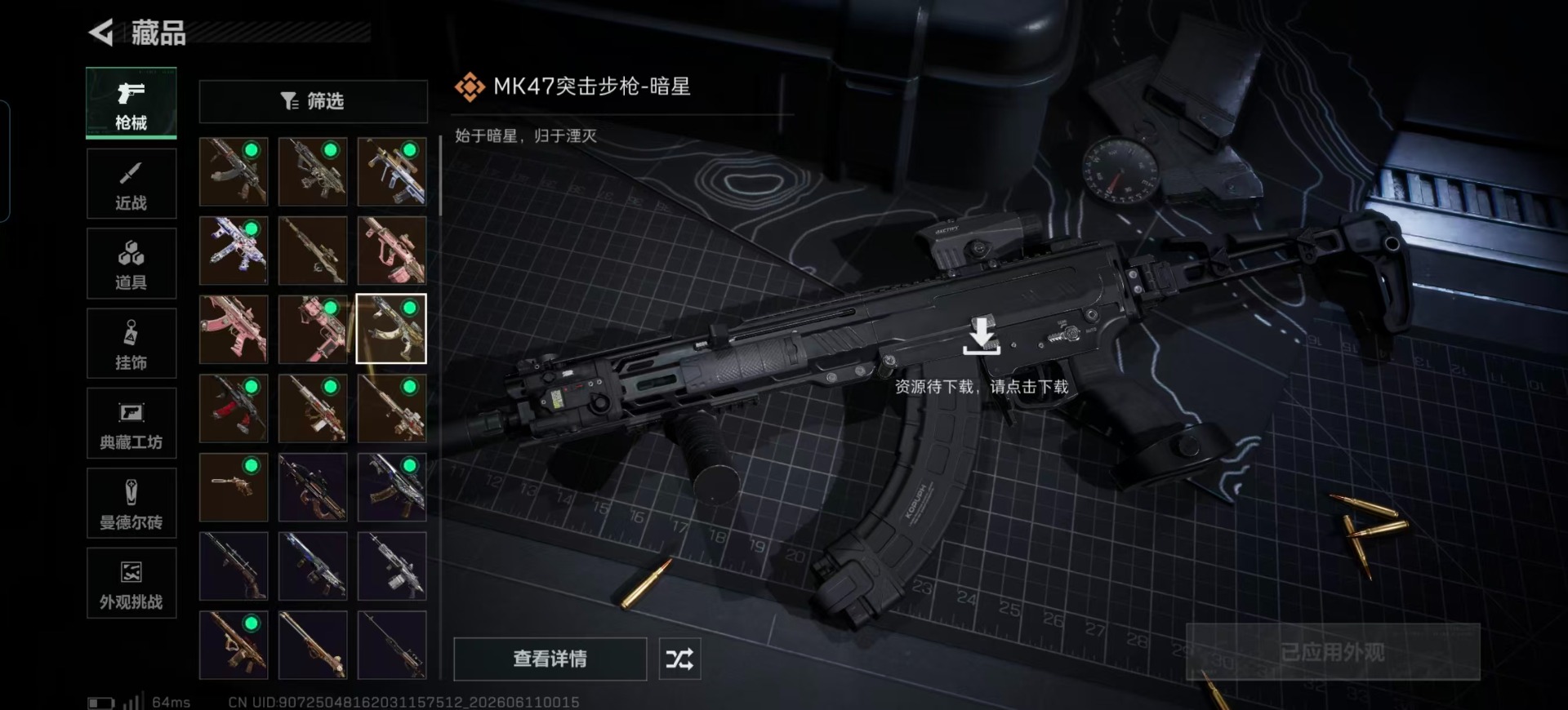 SJZQM4215074三角洲行动账号详情图8 SJZQM4215074三角洲行动账号详情图8