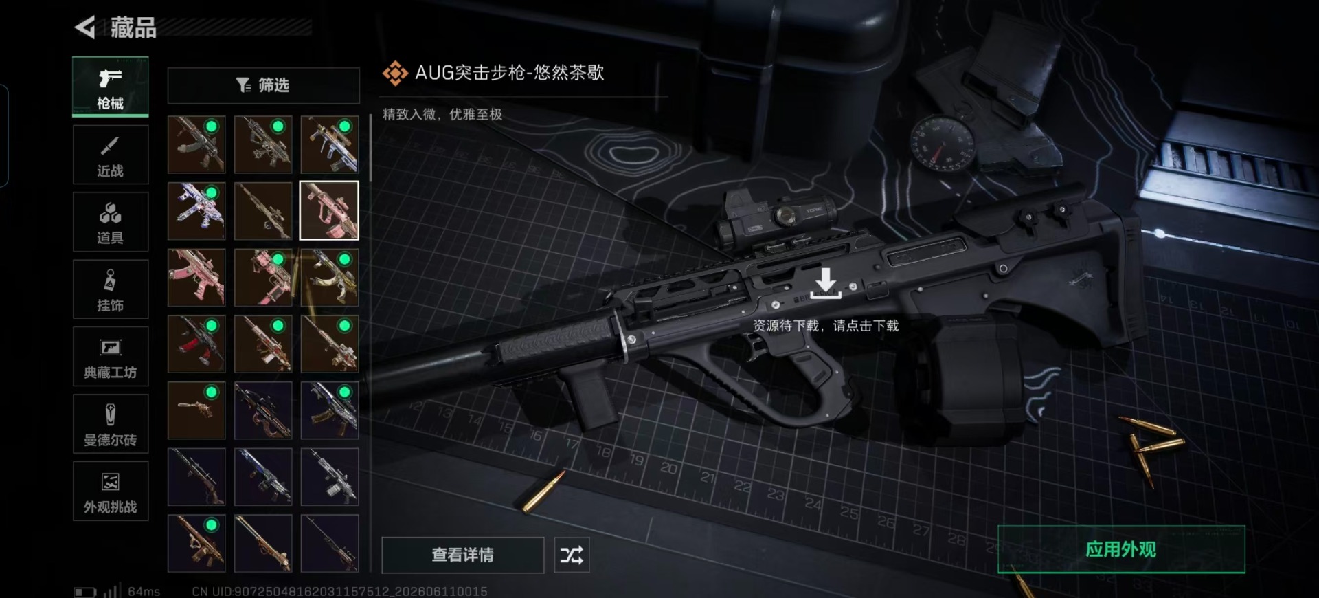 SJZQM4215074三角洲行动账号详情图9 SJZQM4215074三角洲行动账号详情图9