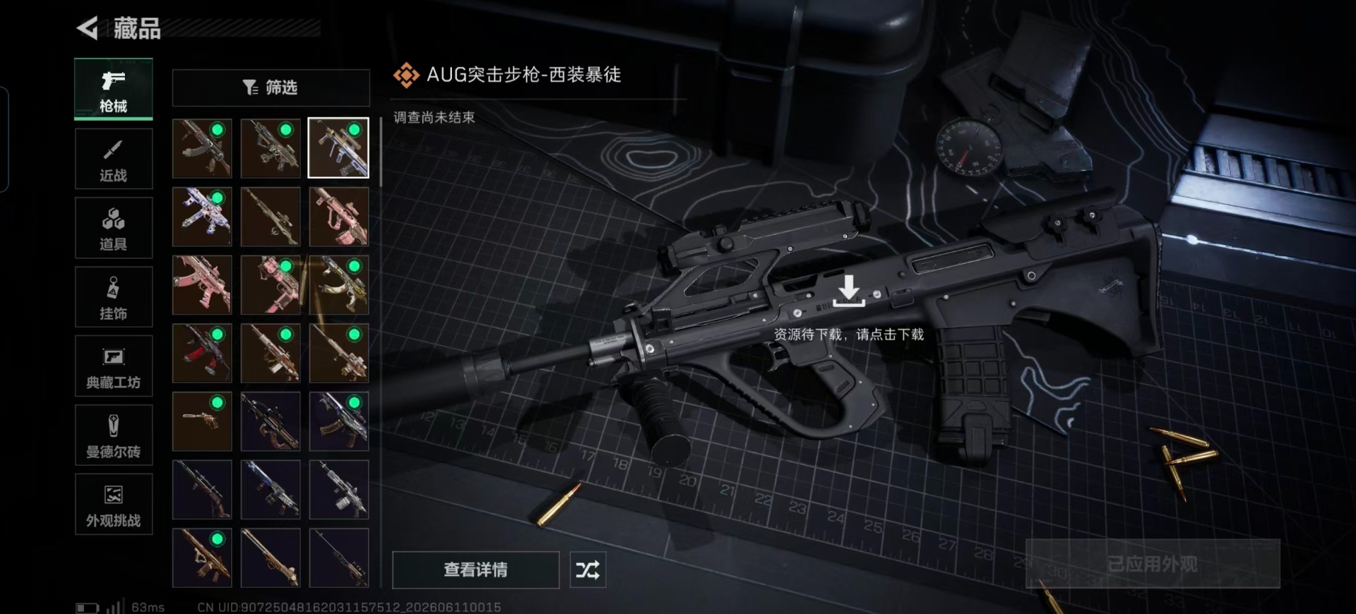 SJZQM4215074三角洲行动账号详情图12 SJZQM4215074三角洲行动账号详情图12