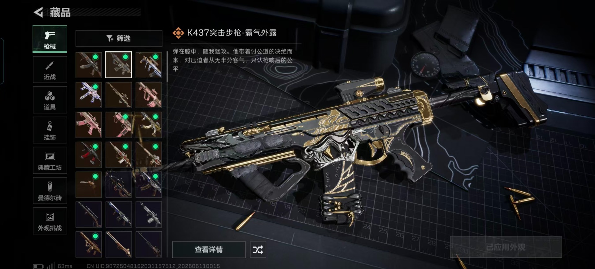 SJZQM4215074三角洲行动账号详情图13 SJZQM4215074三角洲行动账号详情图13