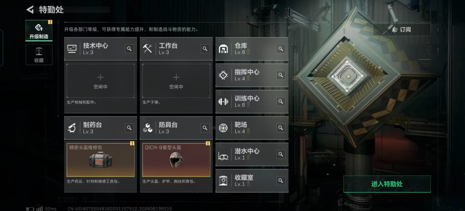 SJZQM4215074三角洲行动账号详情图15 SJZQM4215074三角洲行动账号详情图15
