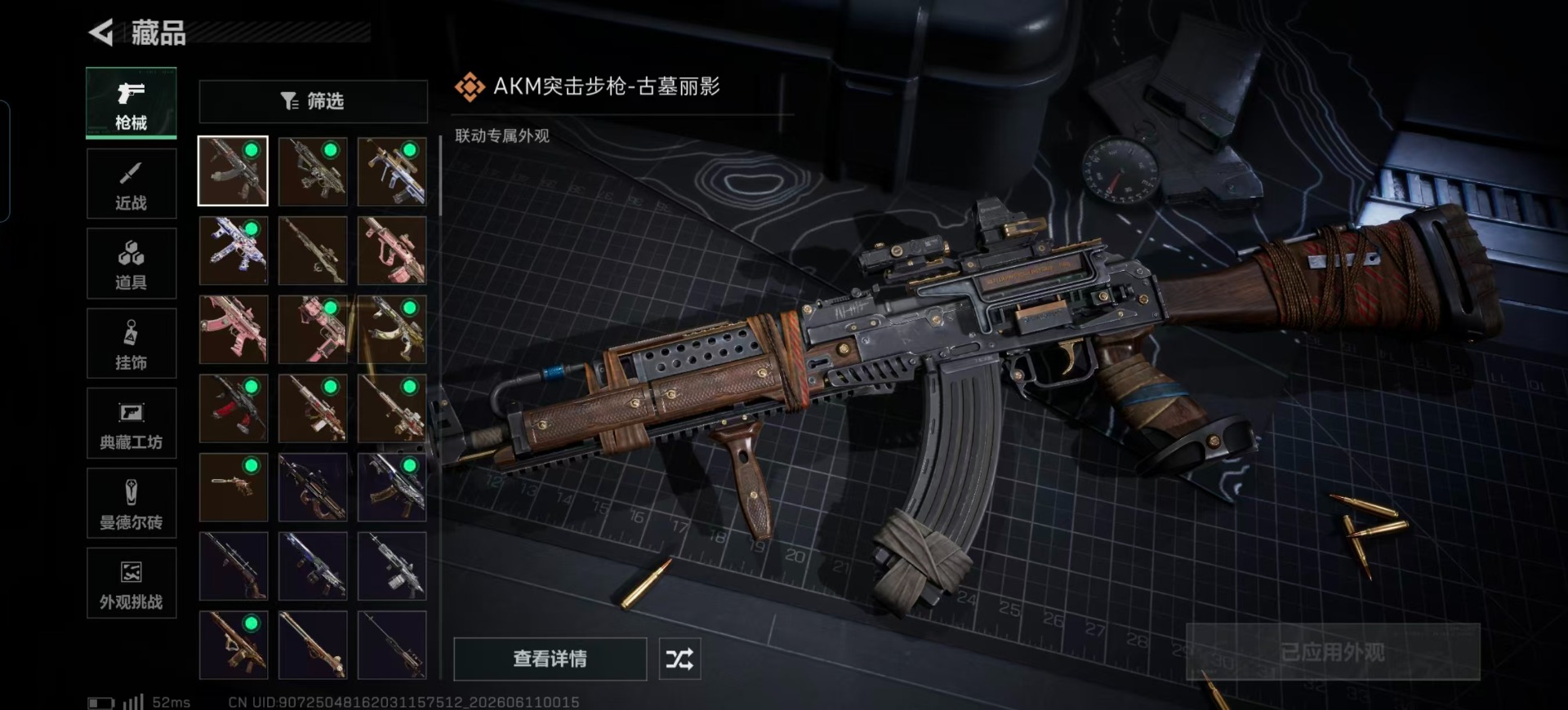 SJZQM4215074三角洲行动账号详情图14 SJZQM4215074三角洲行动账号详情图14