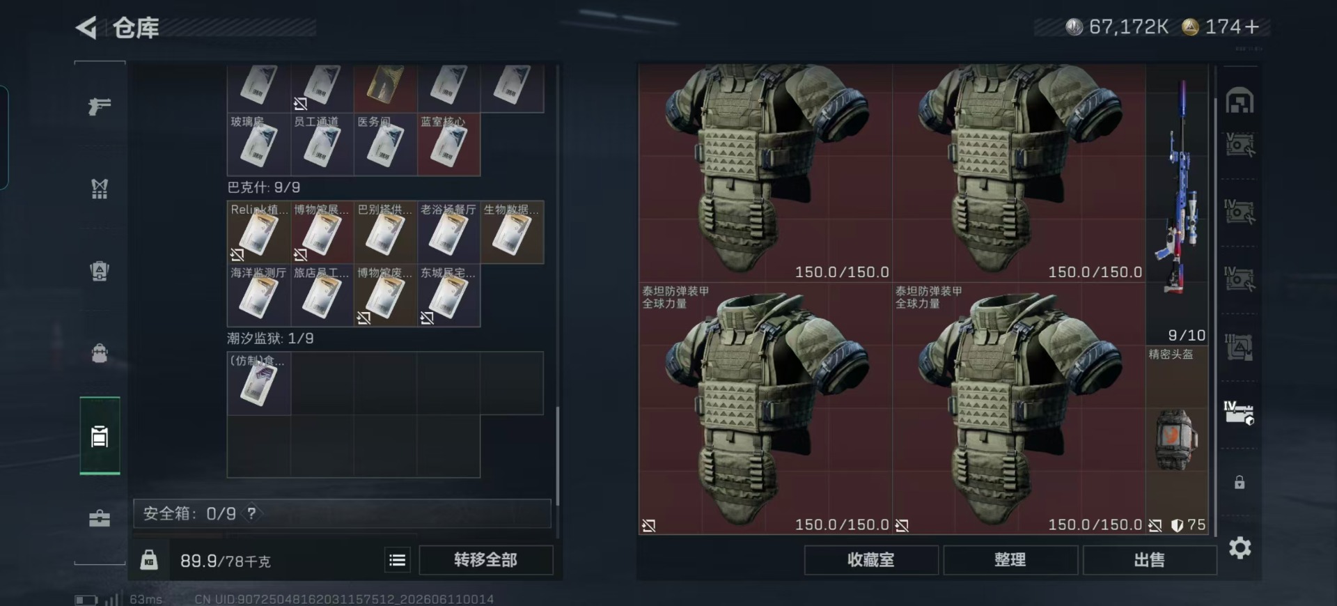 SJZQM4215074三角洲行动账号详情图22 SJZQM4215074三角洲行动账号详情图22