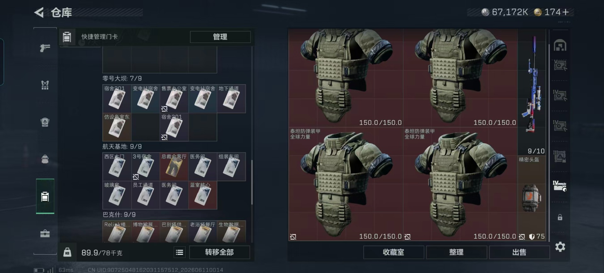 SJZQM4215074三角洲行动账号详情图23 SJZQM4215074三角洲行动账号详情图23