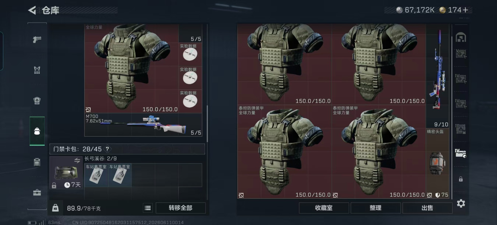 SJZQM4215074三角洲行动账号详情图24 SJZQM4215074三角洲行动账号详情图24