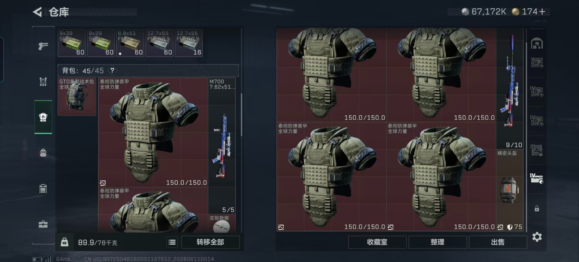 SJZQM4215074三角洲行动账号详情图25 SJZQM4215074三角洲行动账号详情图25