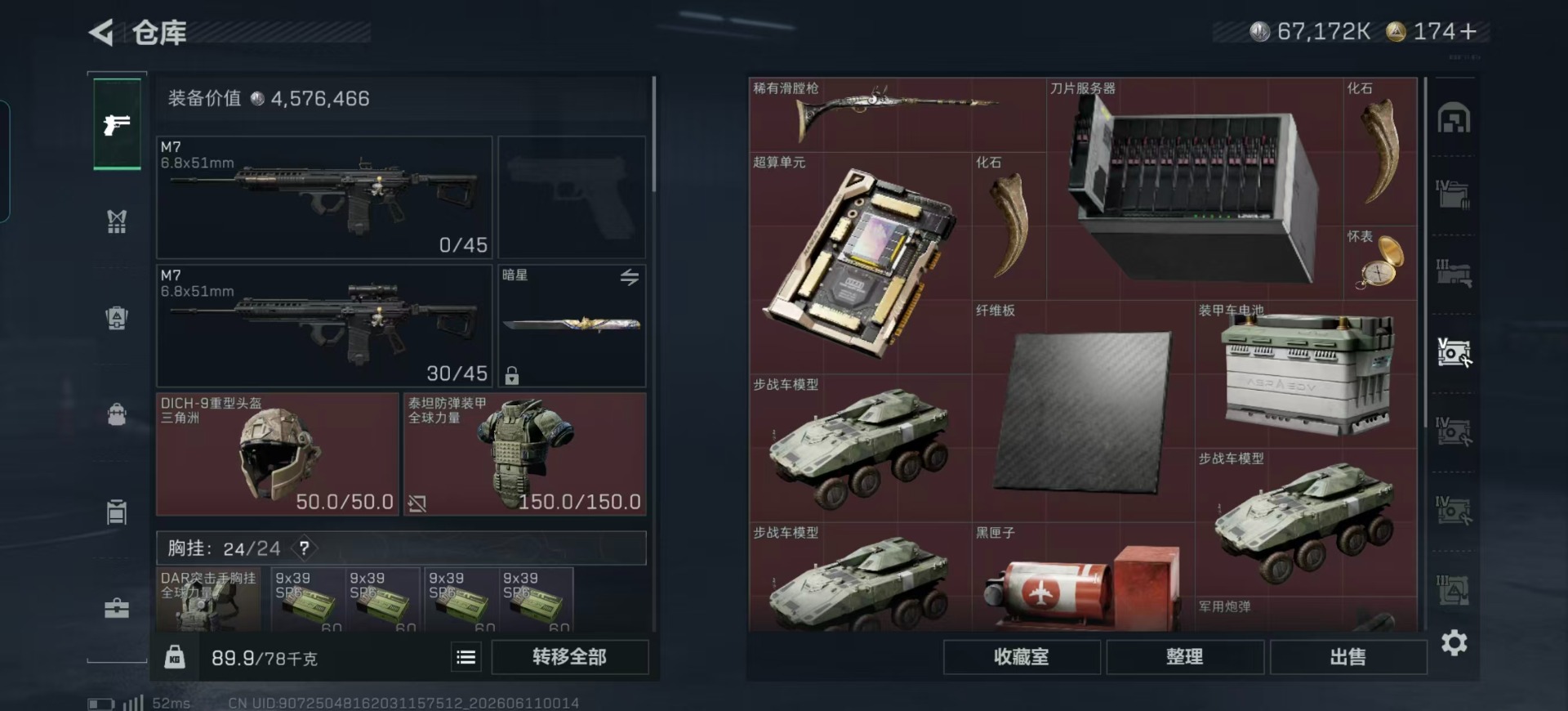 SJZQM4215074三角洲行动账号详情图31 SJZQM4215074三角洲行动账号详情图31