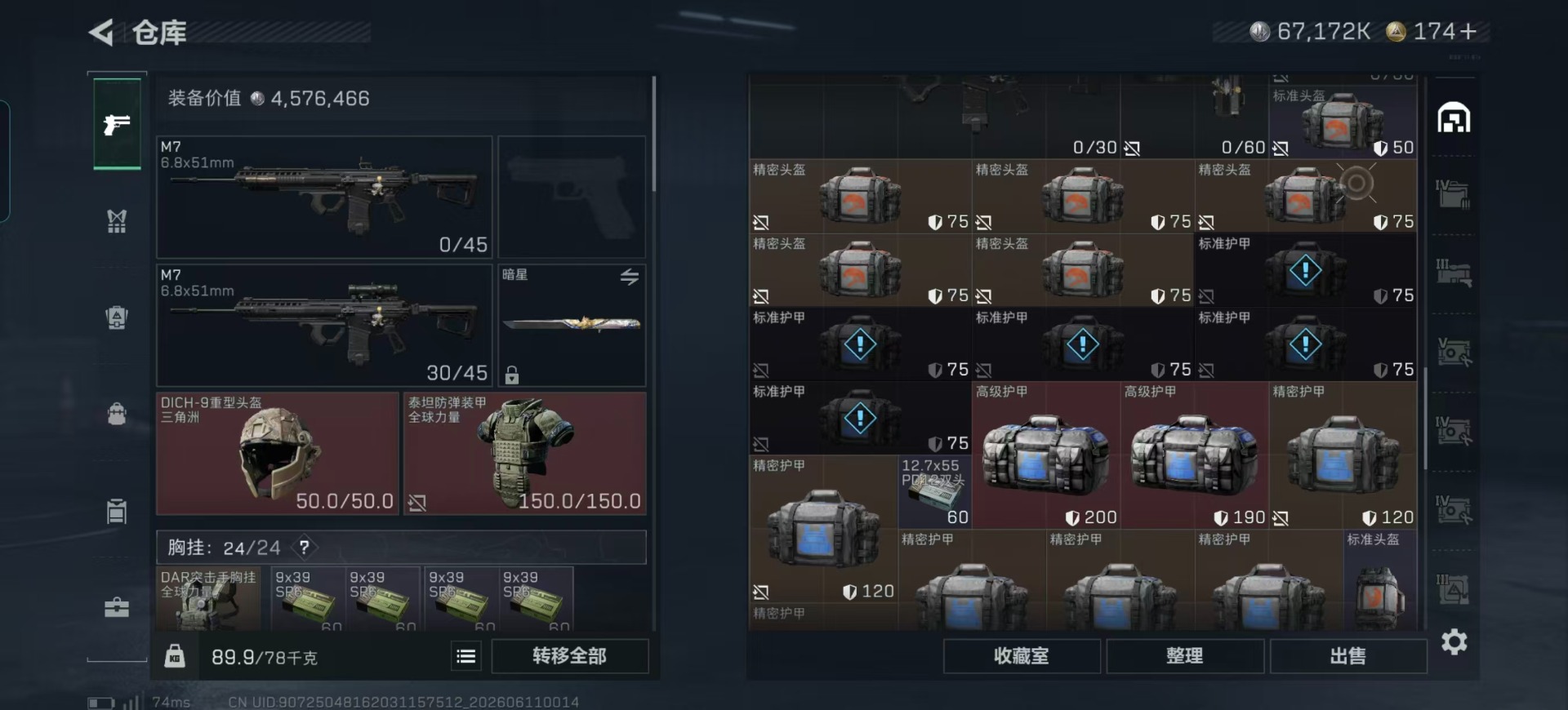 SJZQM4215074三角洲行动账号详情图37 SJZQM4215074三角洲行动账号详情图37