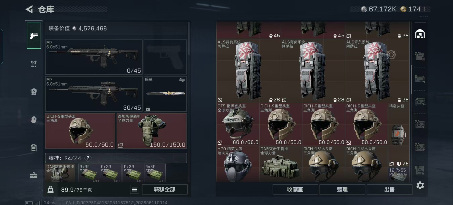 SJZQM4215074三角洲行动账号详情图39 SJZQM4215074三角洲行动账号详情图39