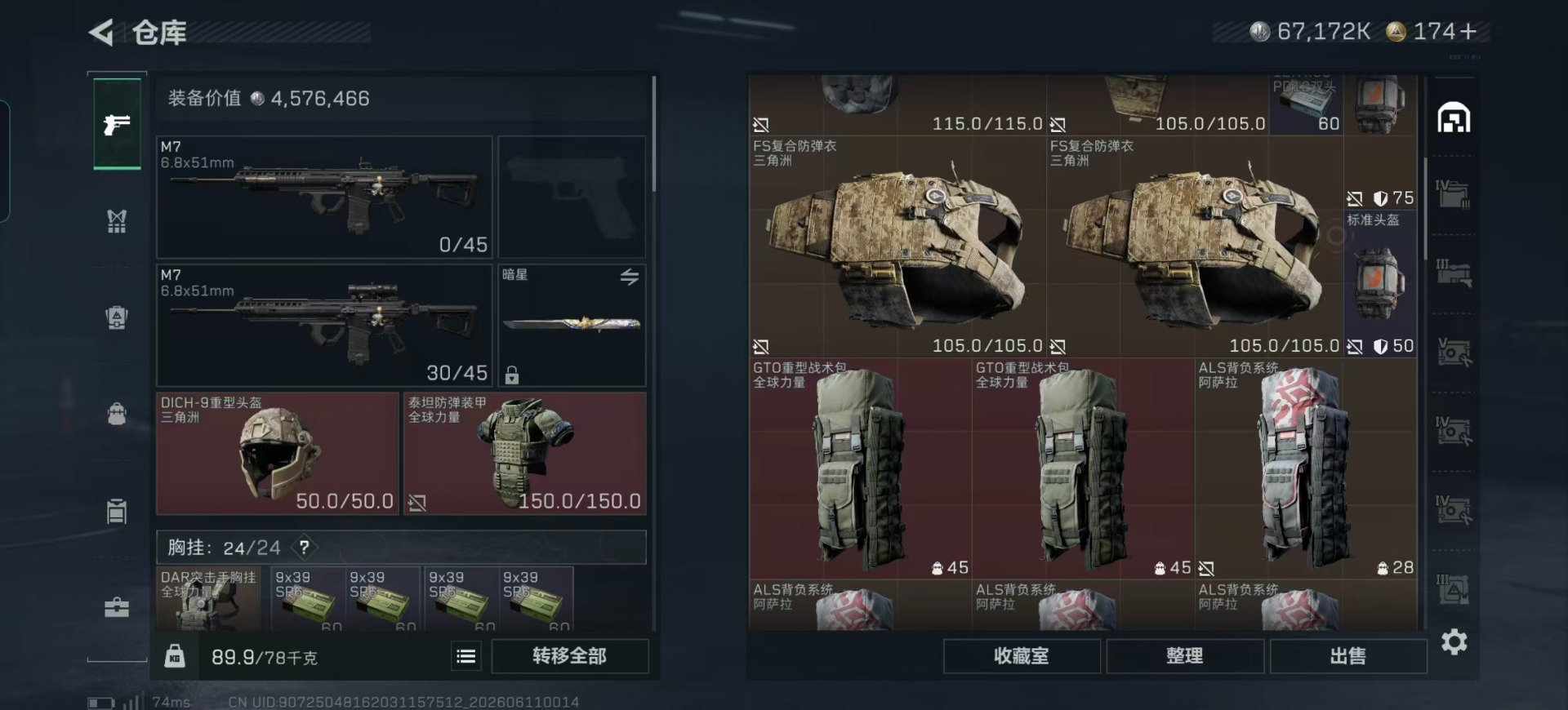 SJZQM4215074三角洲行动账号详情图40 SJZQM4215074三角洲行动账号详情图40