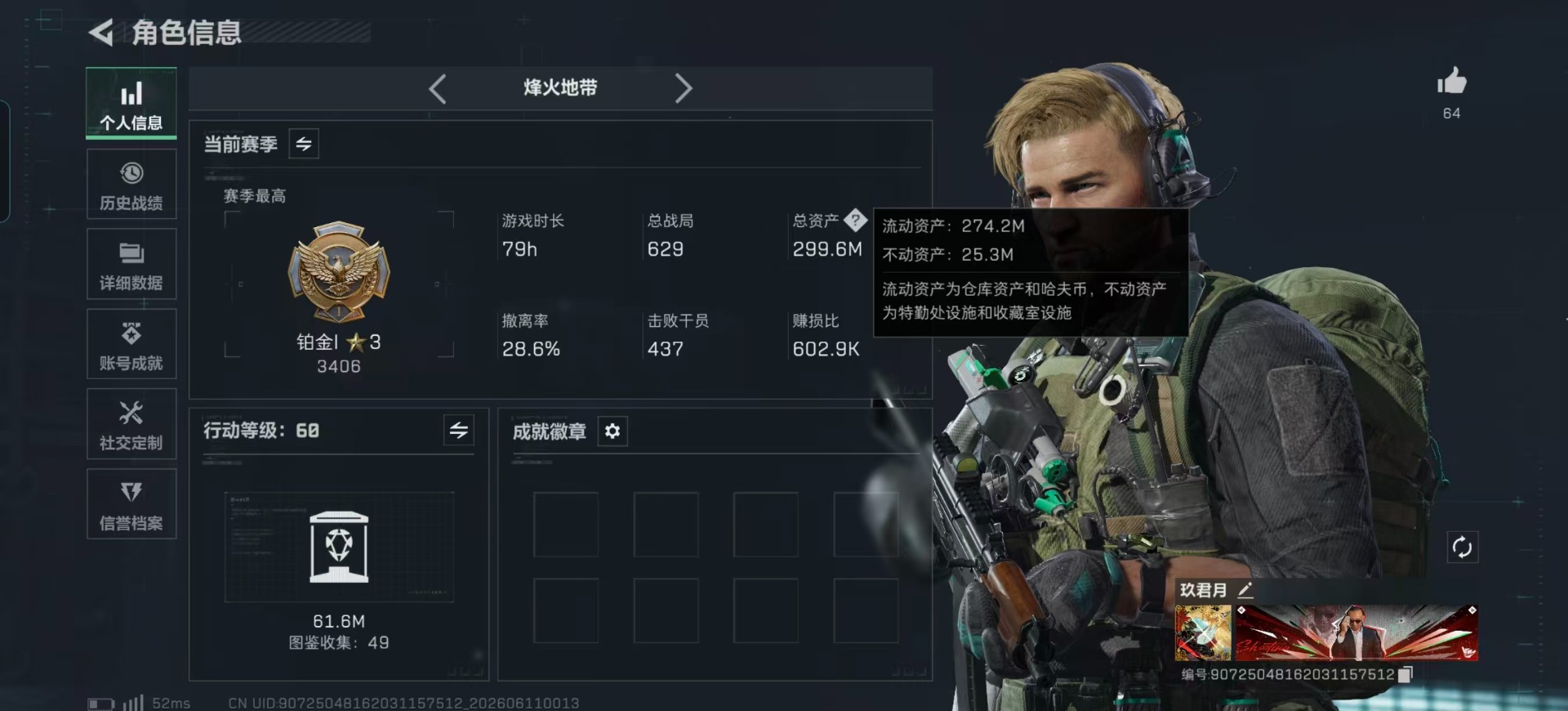 SJZQM4215074三角洲行动账号详情图43 SJZQM4215074三角洲行动账号详情图43