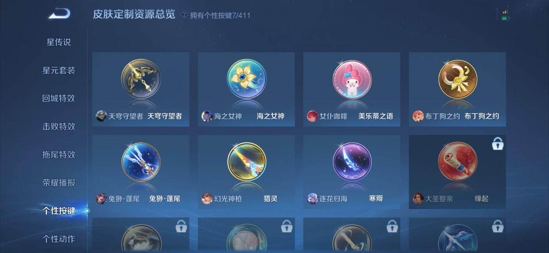 WZQM4425252王者荣耀账号详情图7 WZQM4425252王者荣耀账号详情图7