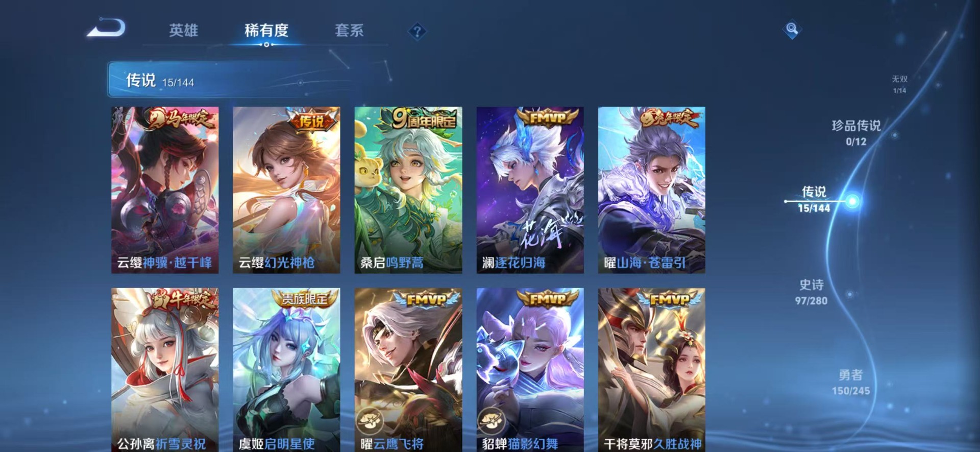 WZQM4425252王者荣耀账号详情图11 WZQM4425252王者荣耀账号详情图11