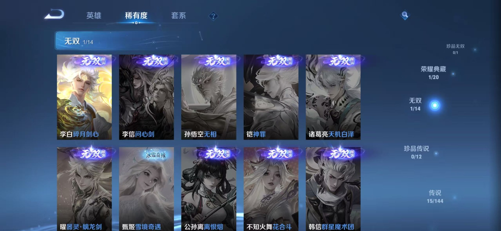 WZQM4425252王者荣耀账号详情图13 WZQM4425252王者荣耀账号详情图13