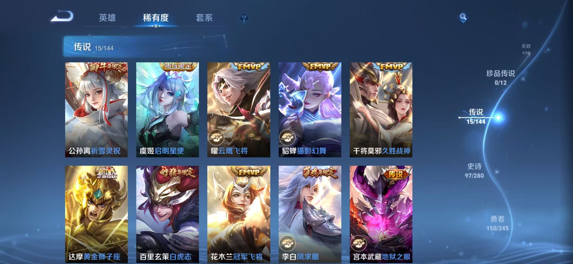 WZQM4425252王者荣耀账号详情图12 WZQM4425252王者荣耀账号详情图12