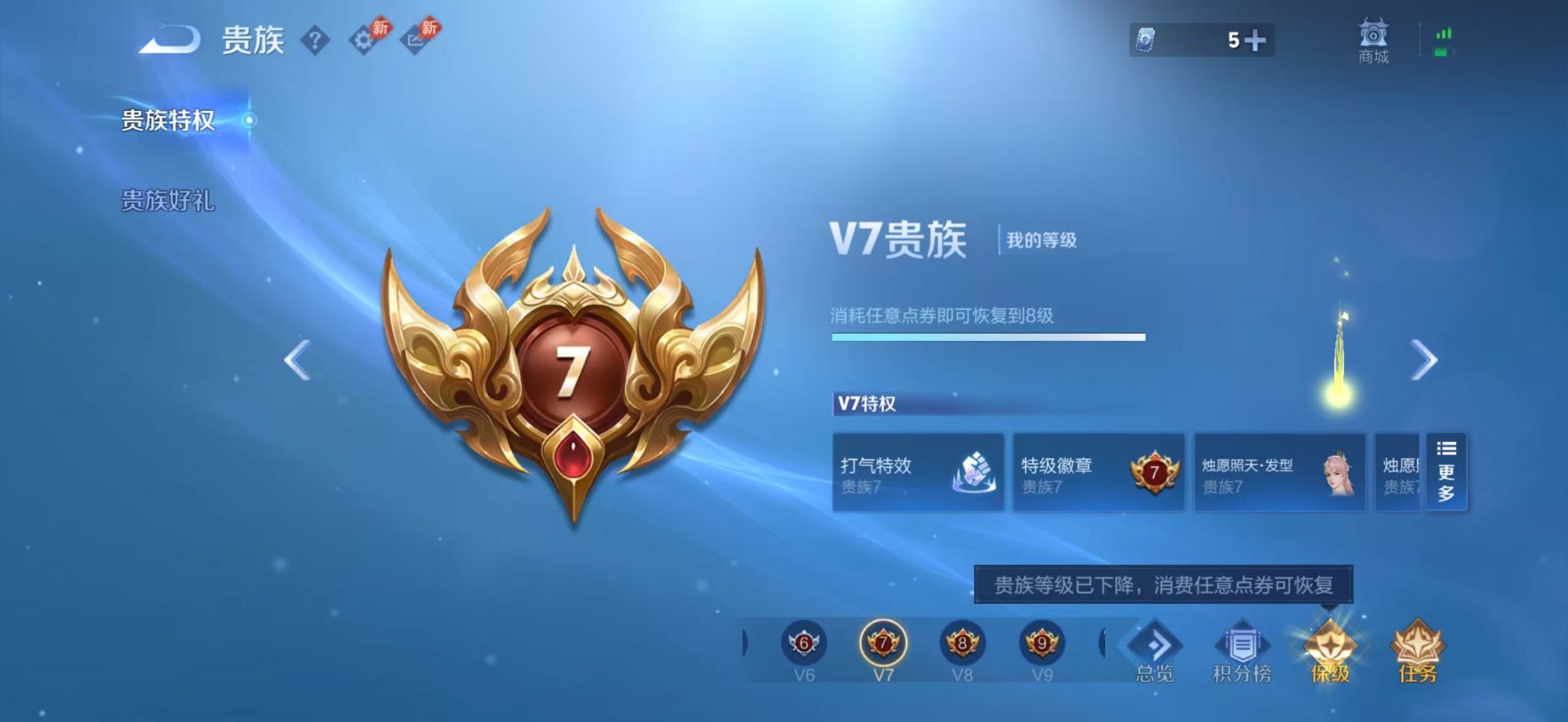 WZQM4425252王者荣耀账号详情图15 WZQM4425252王者荣耀账号详情图15