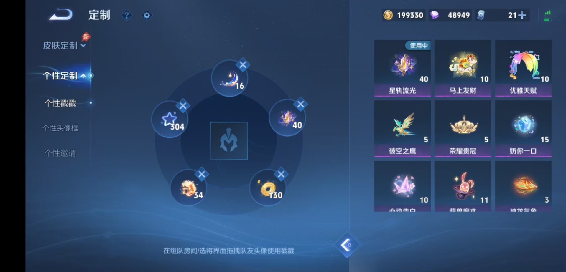 WZQM4446499王者荣耀账号详情图11