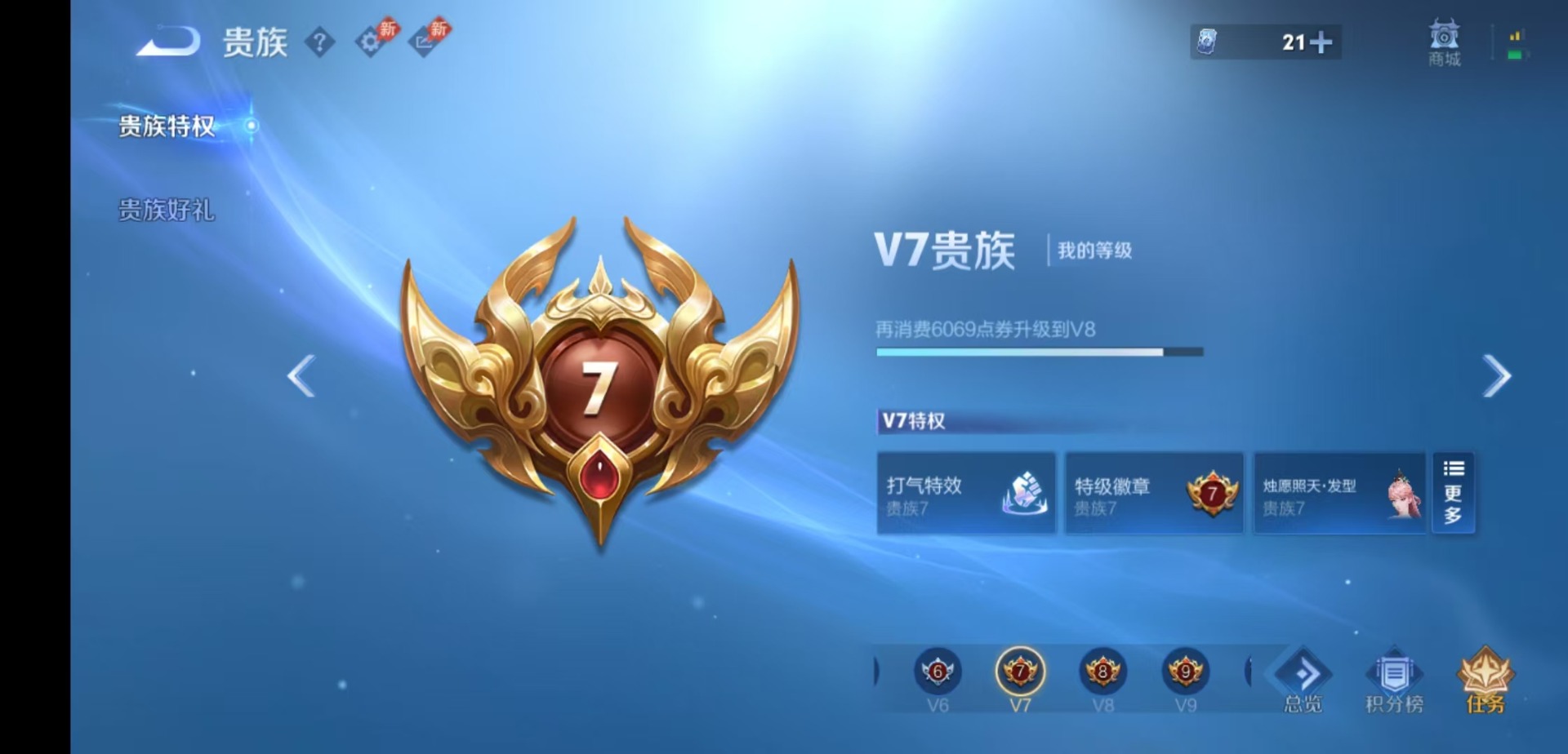 WZQM4446499王者荣耀账号详情图16