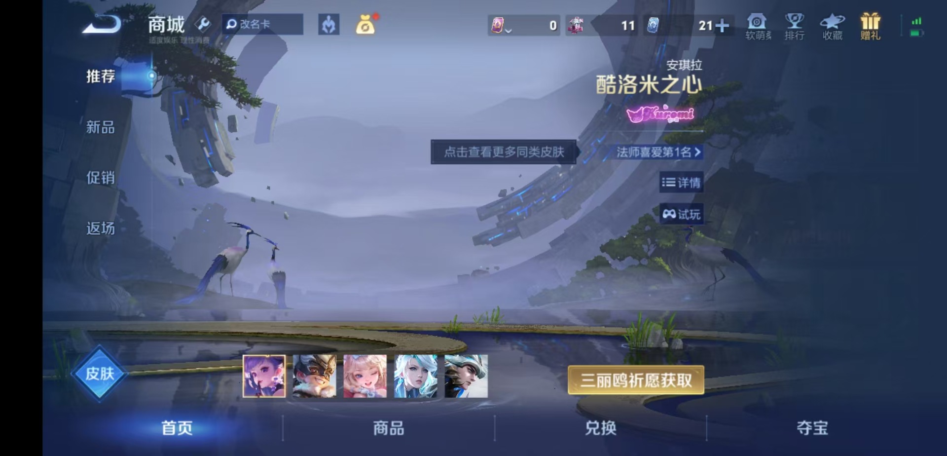 WZQM4446499王者荣耀账号详情图15