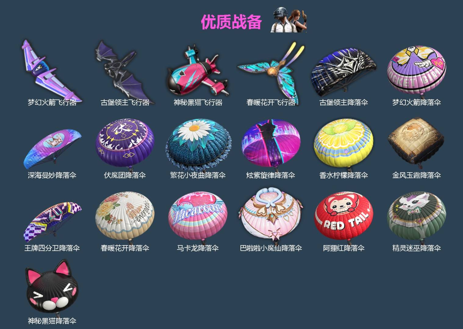 HPQM4252803和平精英账号详情图6 HPQM4252803和平精英账号详情图6
