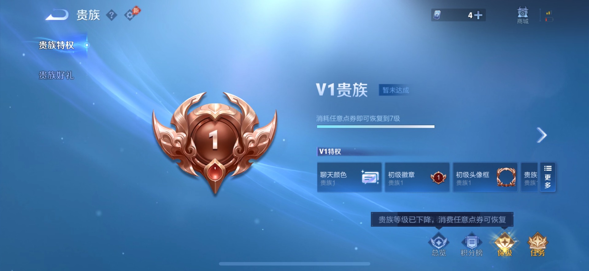 WZQM4451935王者荣耀账号详情图4