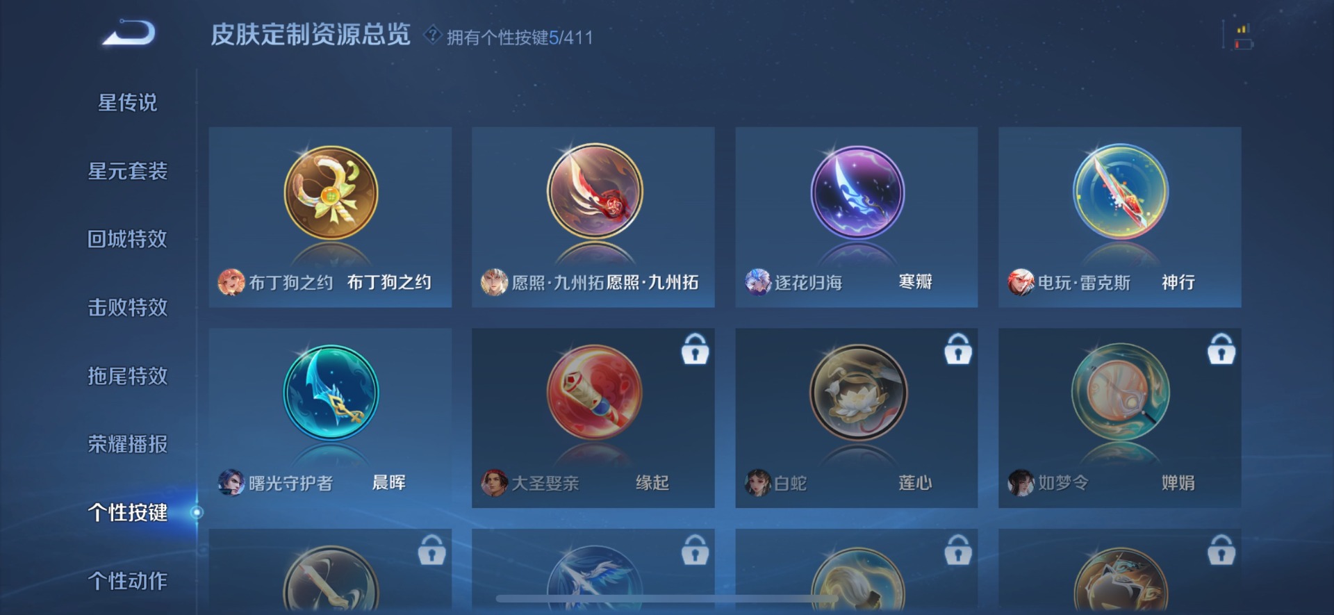 WZQM4451935王者荣耀账号详情图10