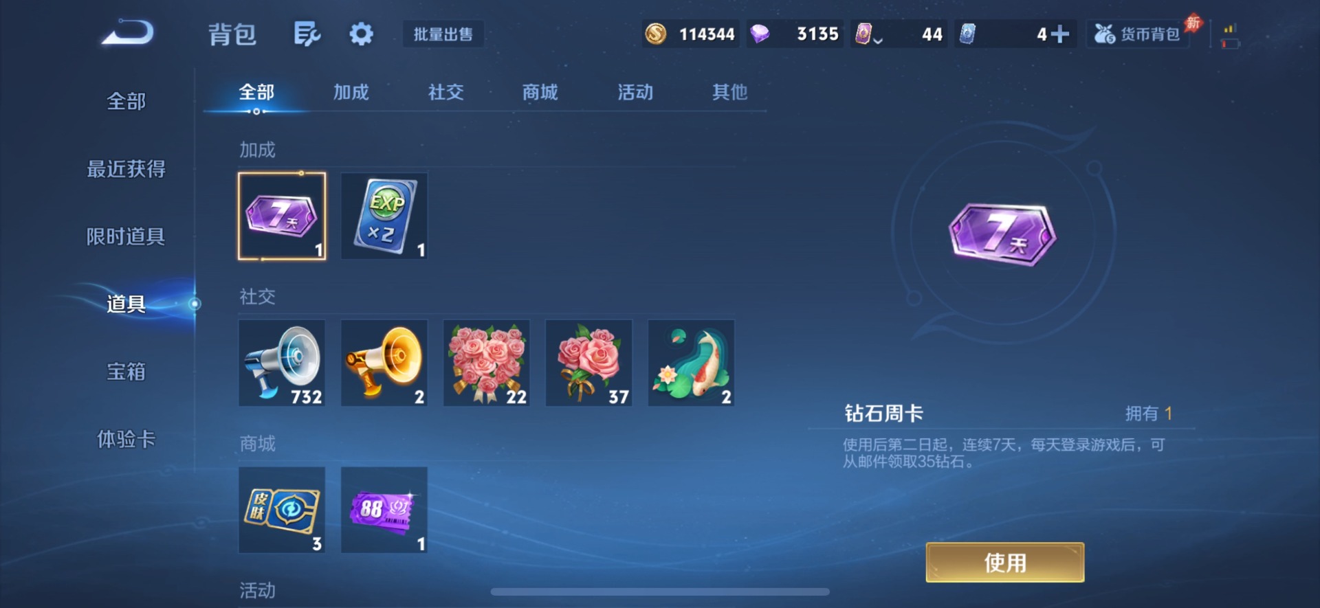 WZQM4451935王者荣耀账号详情图12