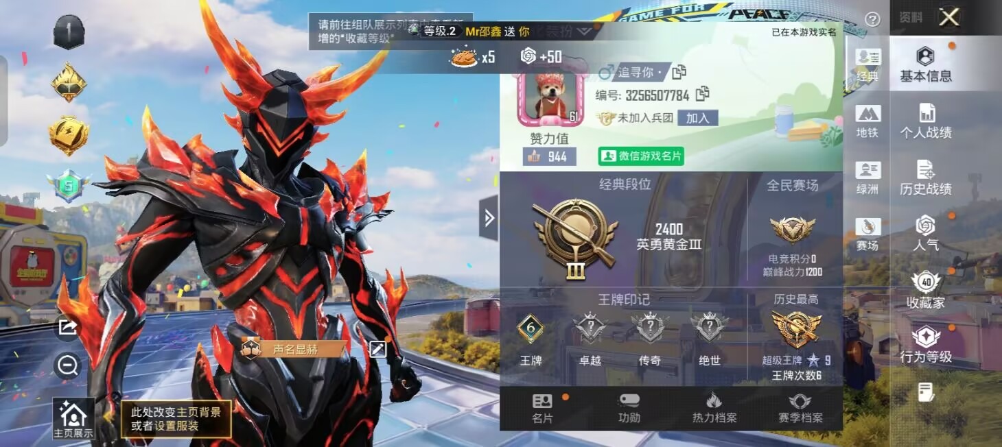 HPQM4260065和平精英账号详情图6 HPQM4260065和平精英账号详情图6