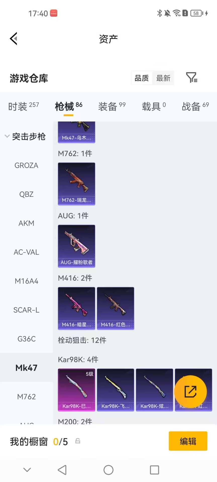HPQM4260065和平精英账号详情图10 HPQM4260065和平精英账号详情图10
