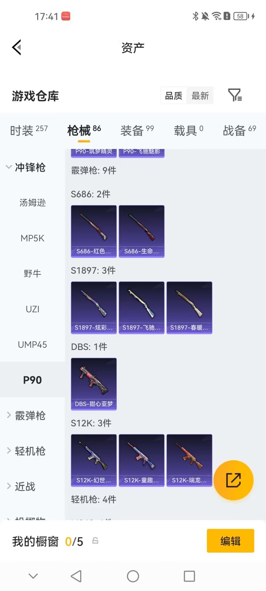 HPQM4260065和平精英账号详情图15 HPQM4260065和平精英账号详情图15