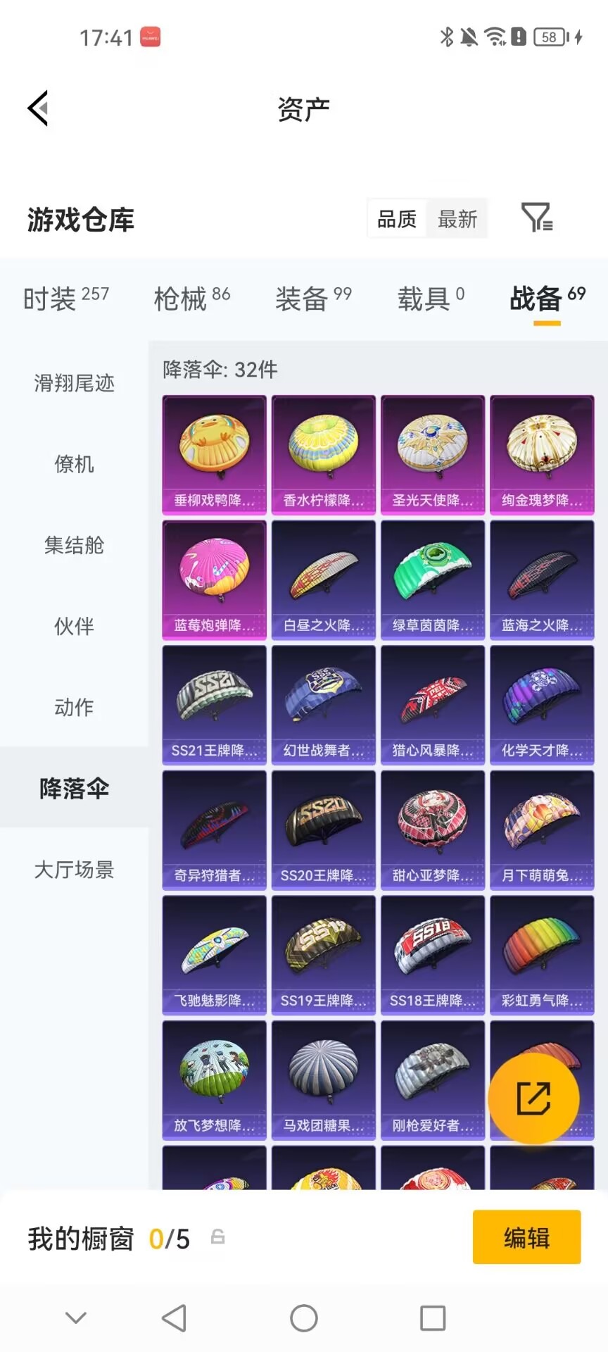 HPQM4260065和平精英账号详情图18 HPQM4260065和平精英账号详情图18