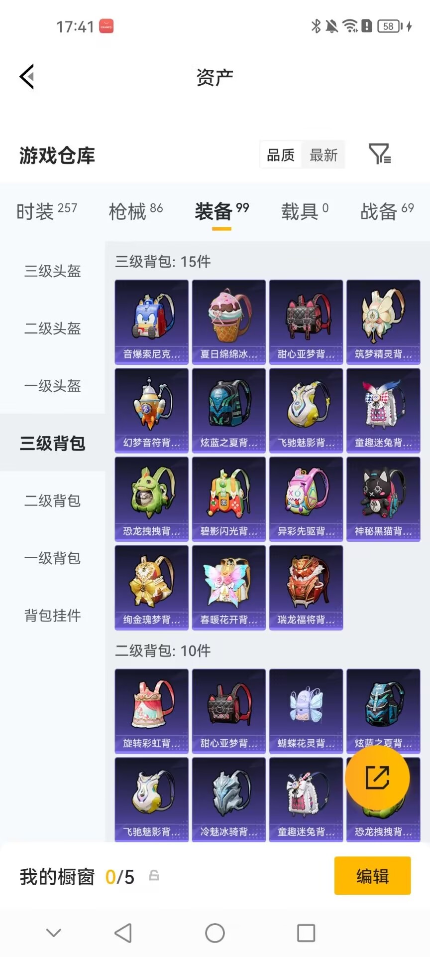HPQM4260065和平精英账号详情图23 HPQM4260065和平精英账号详情图23