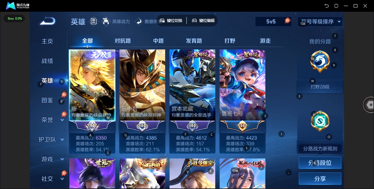 WZQM4480643王者荣耀账号详情图4 WZQM4480643王者荣耀账号详情图4