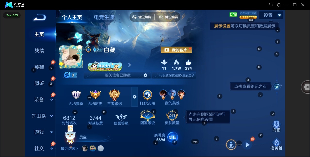 WZQM4480643王者荣耀账号详情图7 WZQM4480643王者荣耀账号详情图7