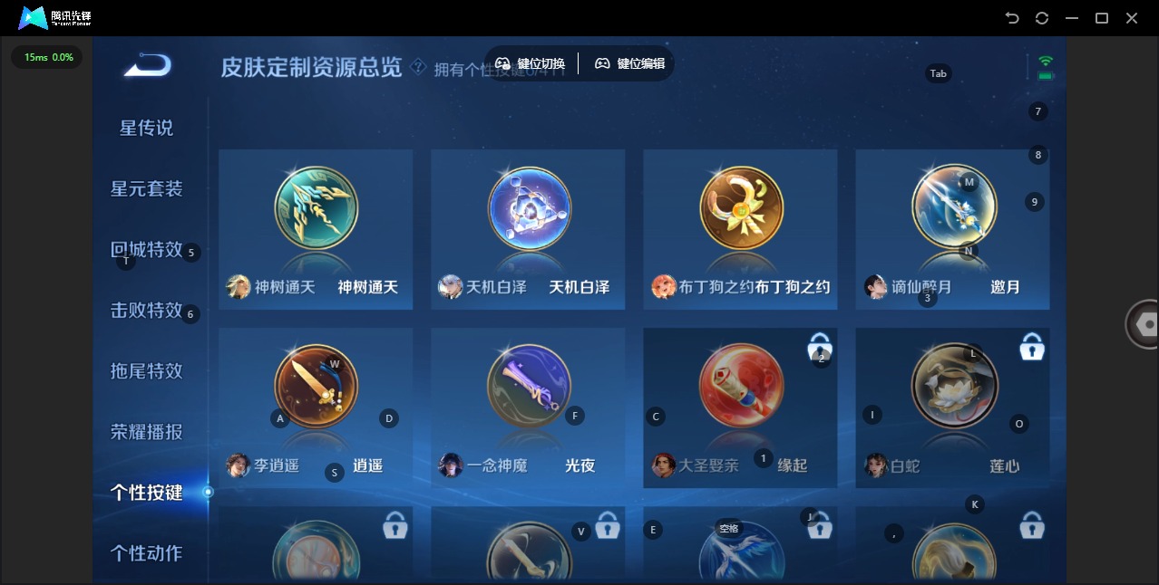 WZQM4480643王者荣耀账号详情图16 WZQM4480643王者荣耀账号详情图16