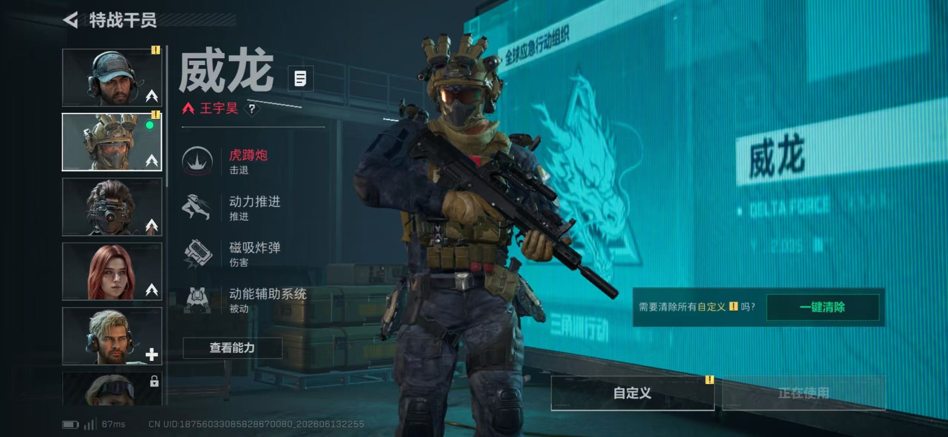 SJZQM4160925三角洲行动账号详情图3