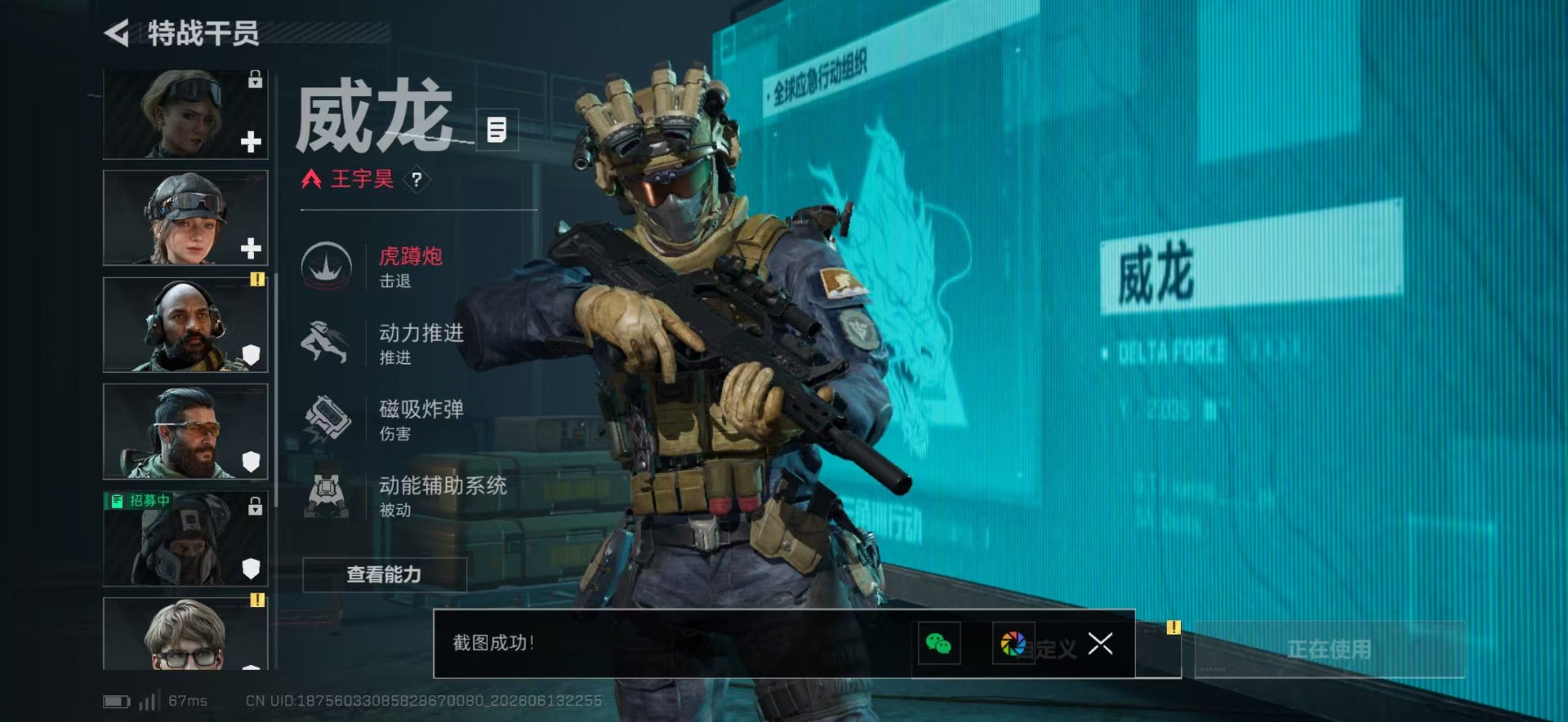 SJZQM4160925三角洲行动账号详情图4