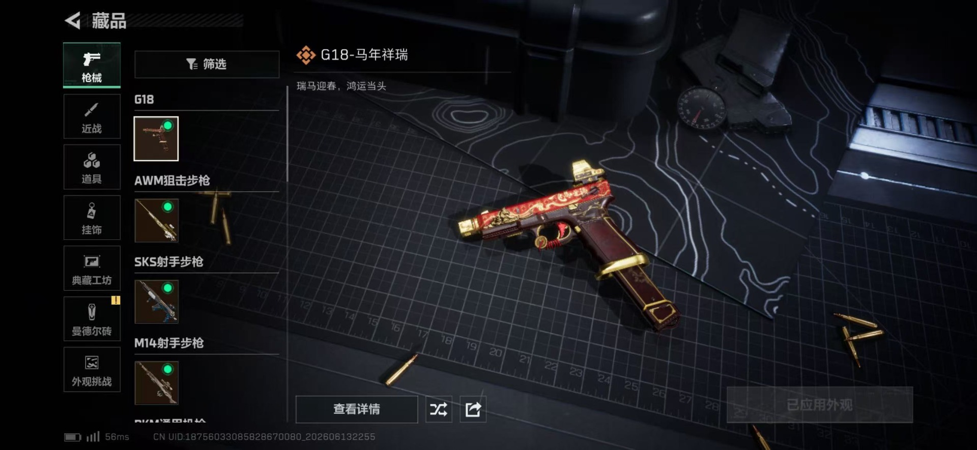 SJZQM4160925三角洲行动账号详情图7