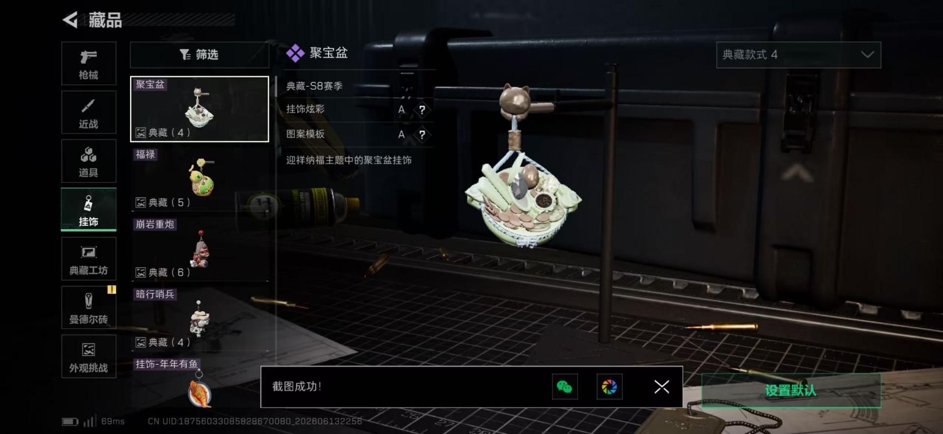 SJZQM4160925三角洲行动账号详情图13