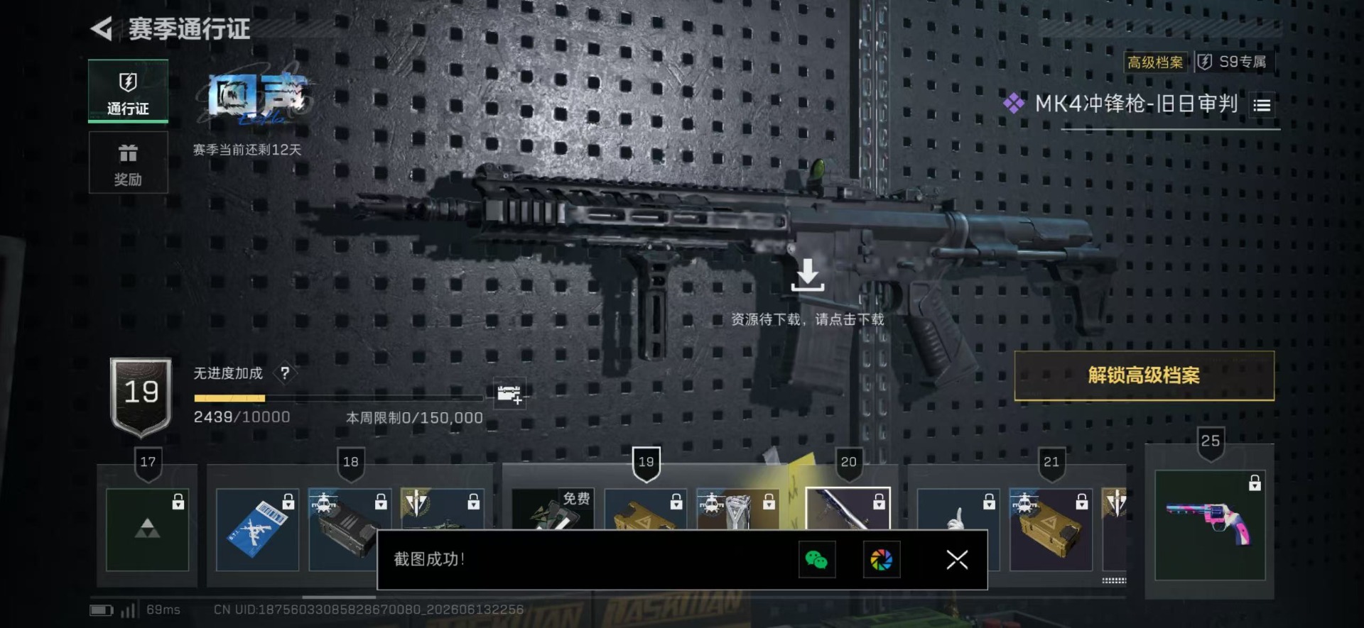 SJZQM4160925三角洲行动账号详情图14