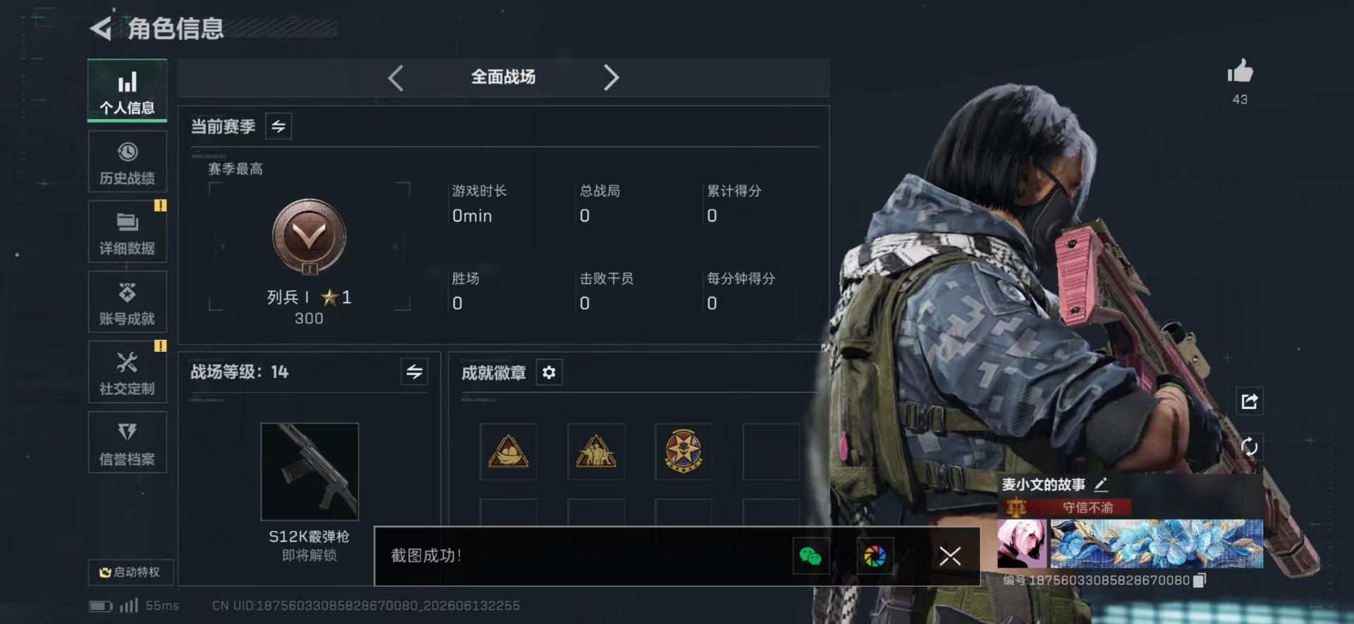 SJZQM4160925三角洲行动账号详情图16