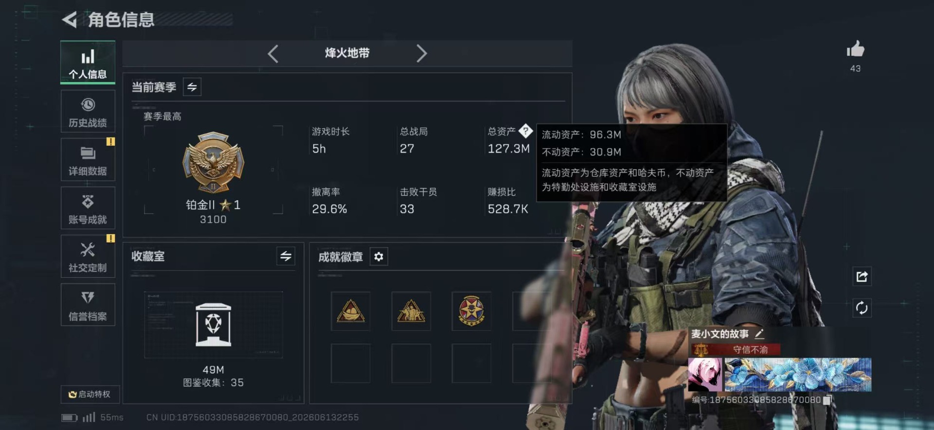 SJZQM4160925三角洲行动账号详情图15