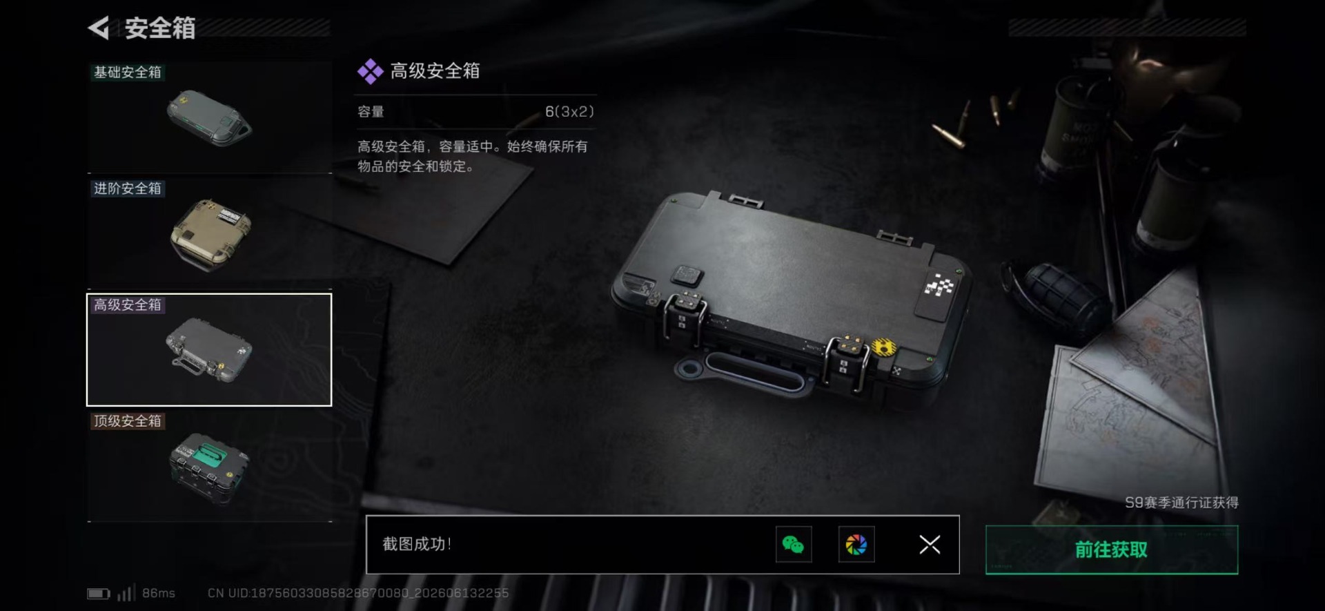 SJZQM4160925三角洲行动账号详情图26