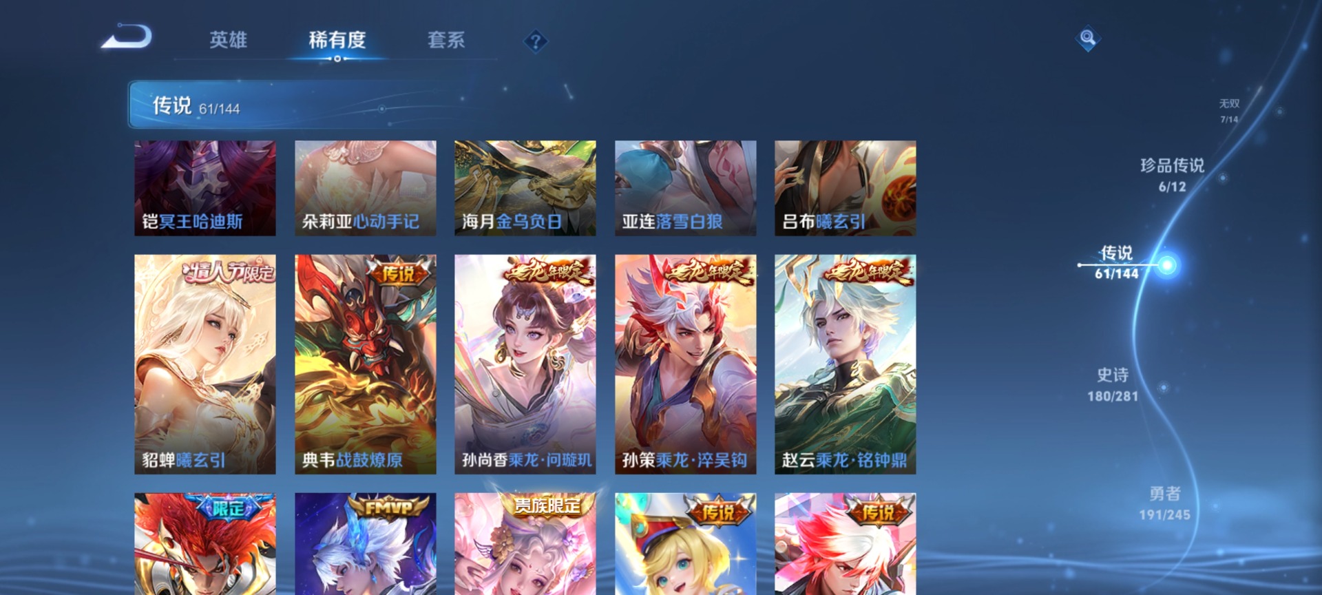 WZQM4431331王者荣耀账号详情图12 WZQM4431331王者荣耀账号详情图12