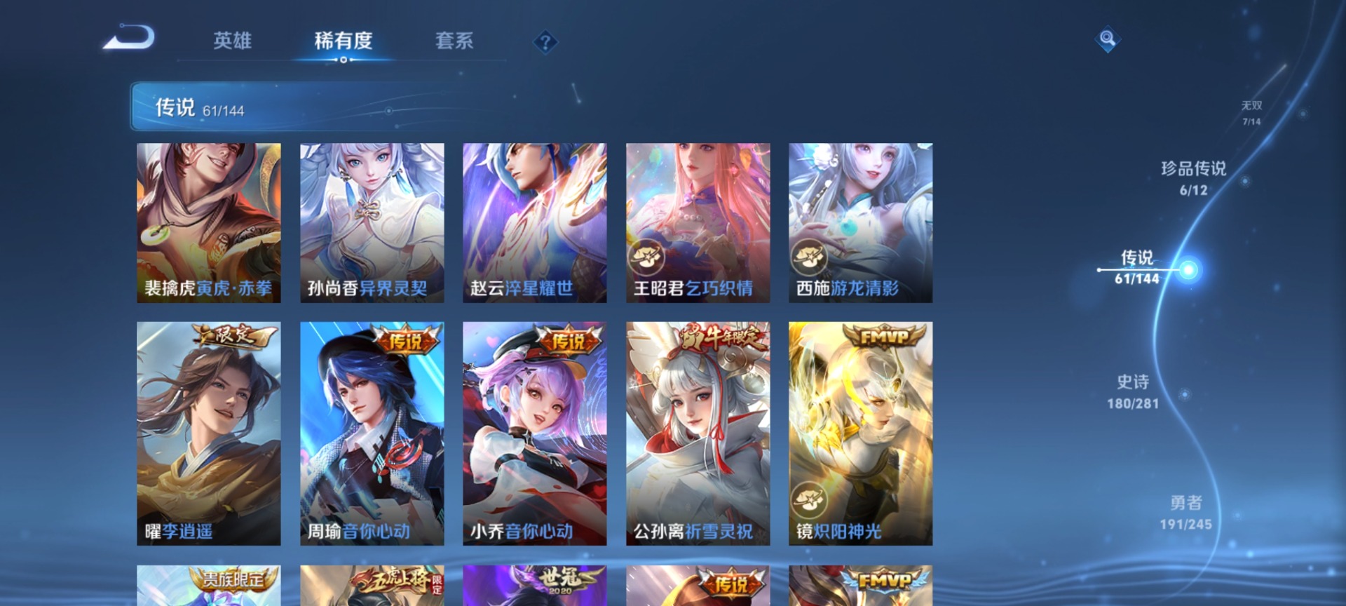 WZQM4431331王者荣耀账号详情图14 WZQM4431331王者荣耀账号详情图14