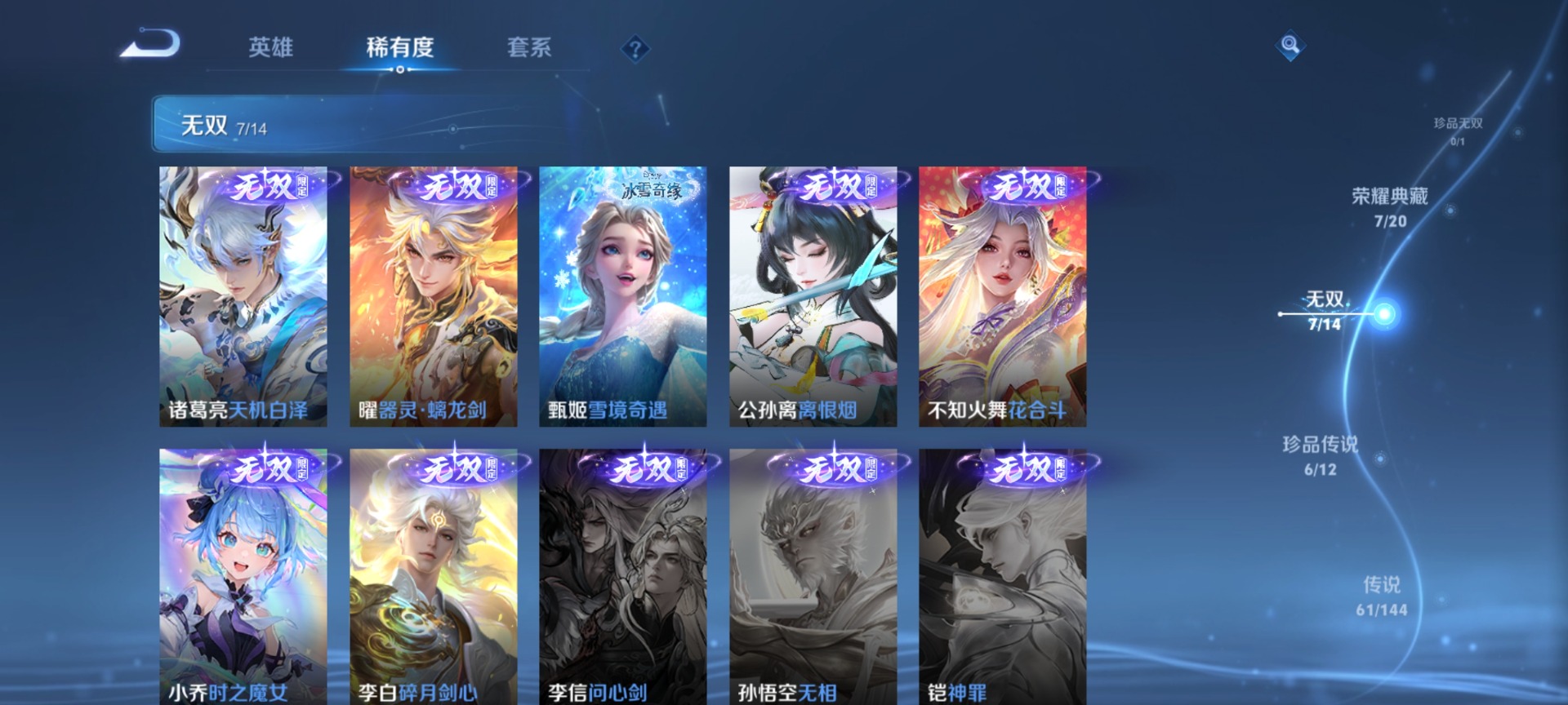 WZQM4431331王者荣耀账号详情图18 WZQM4431331王者荣耀账号详情图18