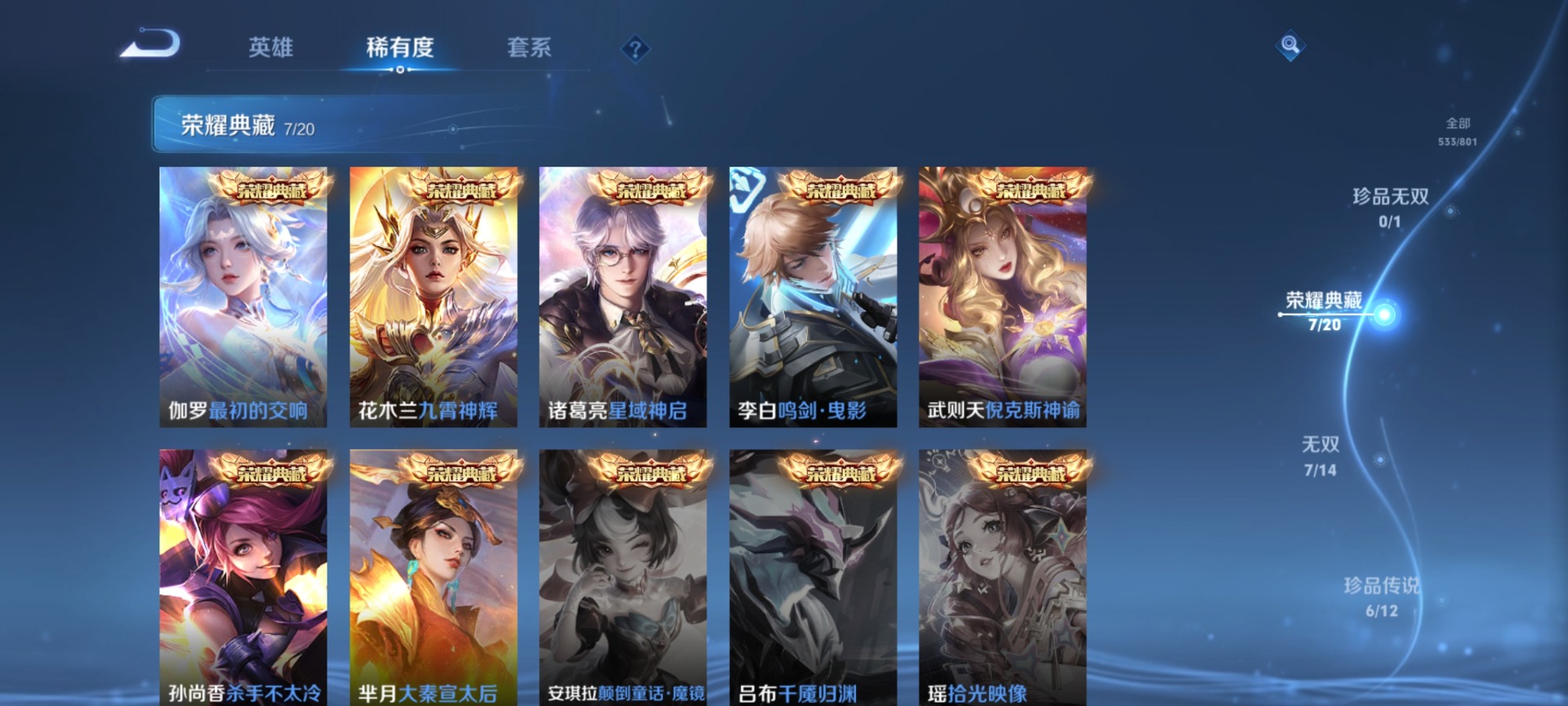WZQM4431331王者荣耀账号详情图19 WZQM4431331王者荣耀账号详情图19