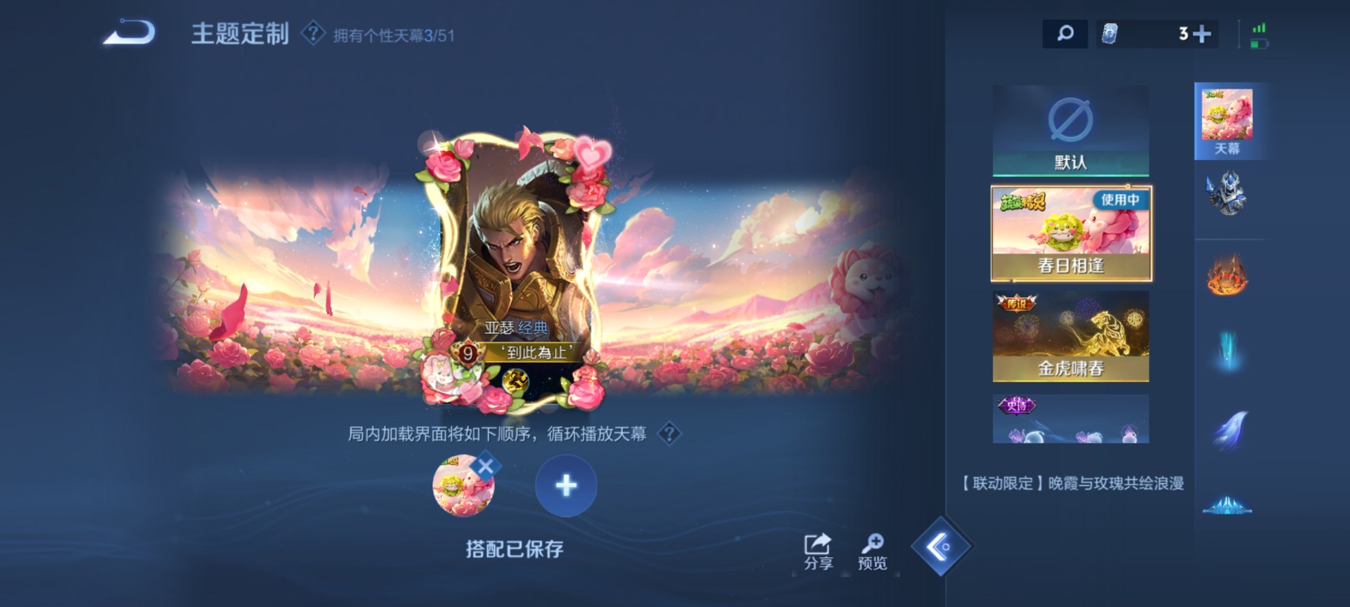 WZQM4431331王者荣耀账号详情图21 WZQM4431331王者荣耀账号详情图21
