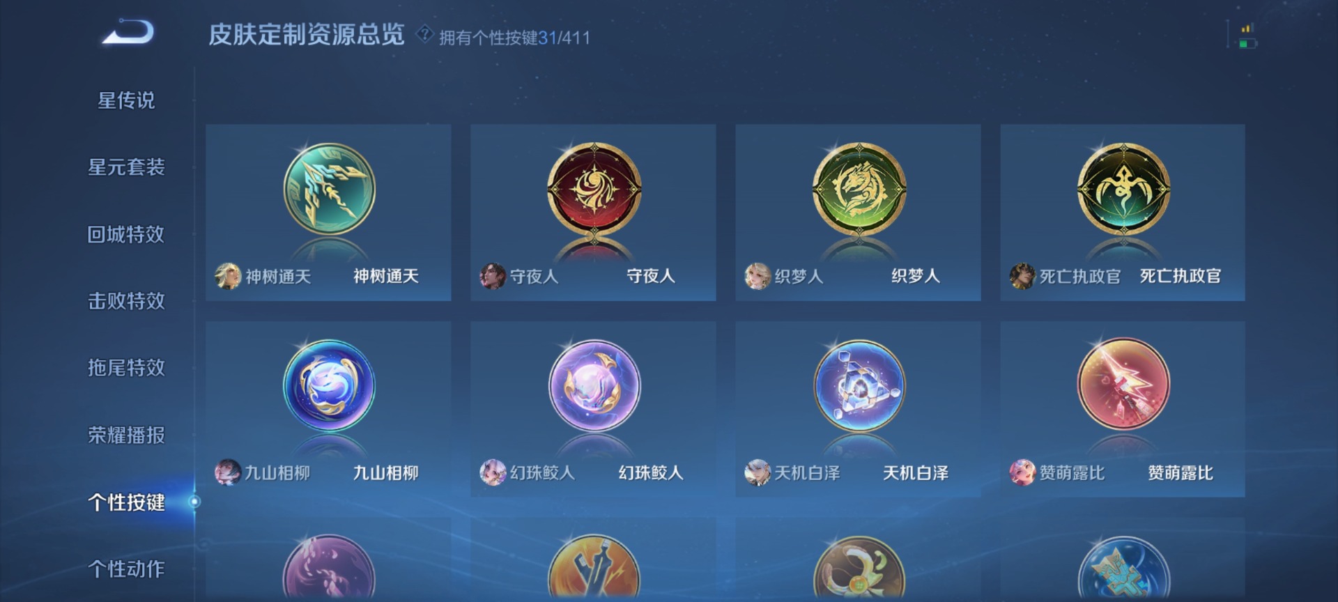 WZQM4431331王者荣耀账号详情图24 WZQM4431331王者荣耀账号详情图24