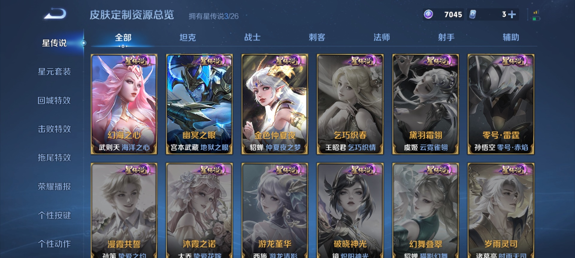 WZQM4431331王者荣耀账号详情图23 WZQM4431331王者荣耀账号详情图23